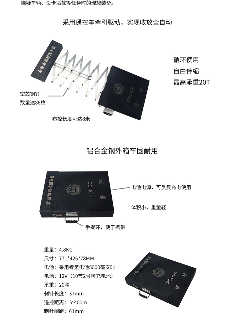 便攜式手動(dòng)遙控兩用彈射路障破胎器_03.jpg