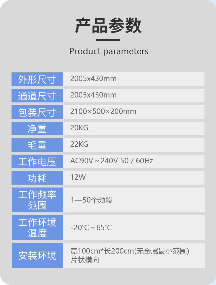 單邊金屬探測(cè)安檢門(mén)詳情頁(yè)_02.jpg