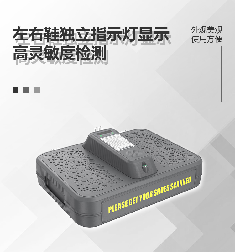 MD-XDO8鞋底金屬探測(cè)儀詳情頁(yè)_01.jpg